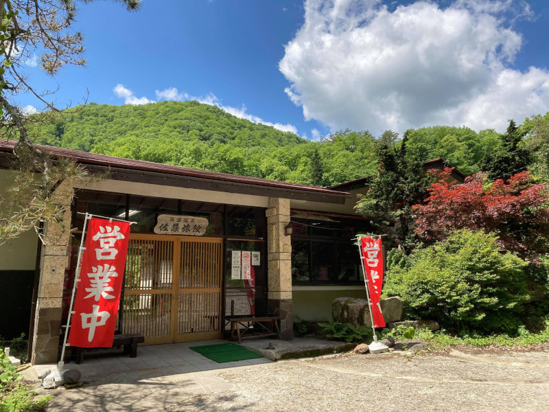 温湯温泉佐藤旅館 様