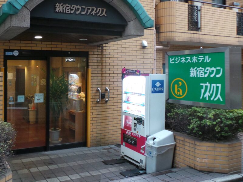 ビジネスホテル 新宿タウンアネクス 様