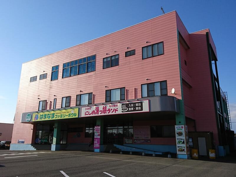 にしめ湯っ娘ランド 様
