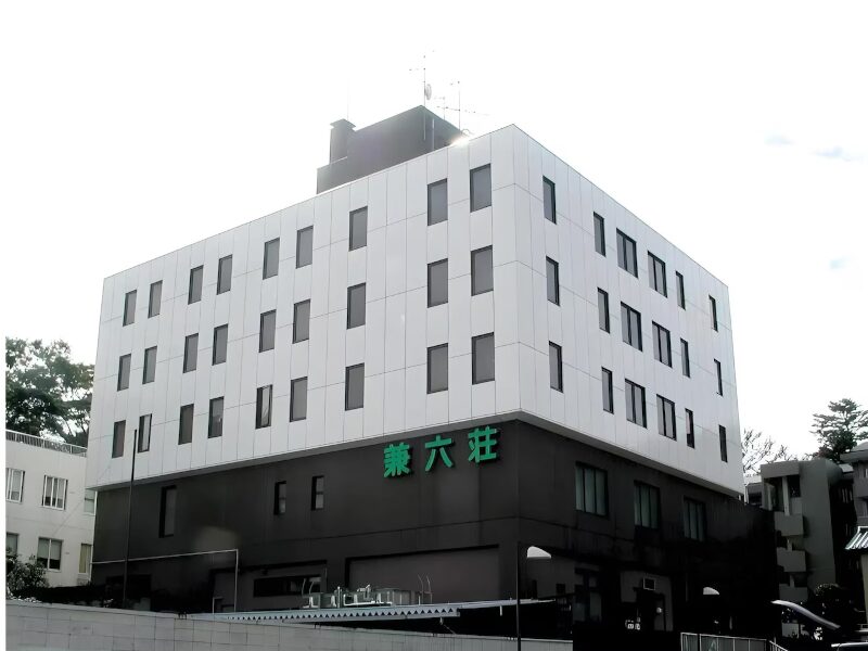 ホテル金沢兼六荘 様