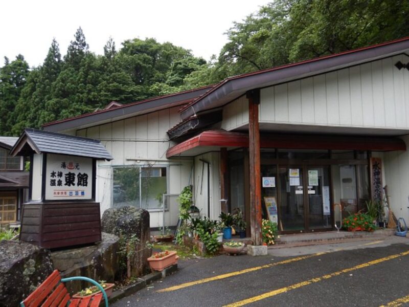 水神温泉湯元東館 様