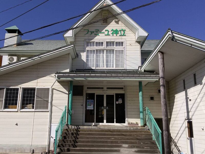 ファミーユ神立 様