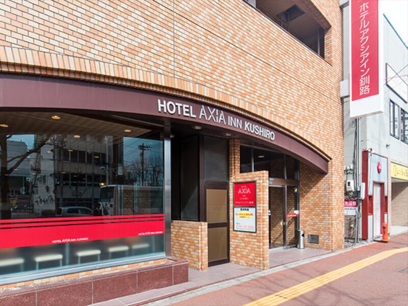ホテルアクシアイン釧路 様