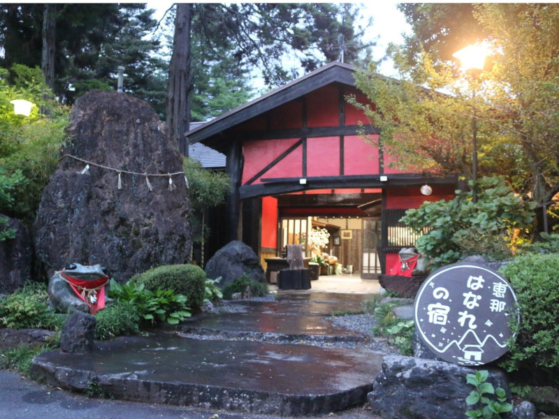 恵那はなれの宿 様
