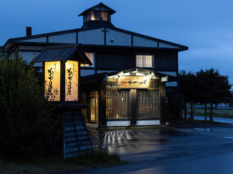 さんご草の郷 能取の荘 かがり屋 様